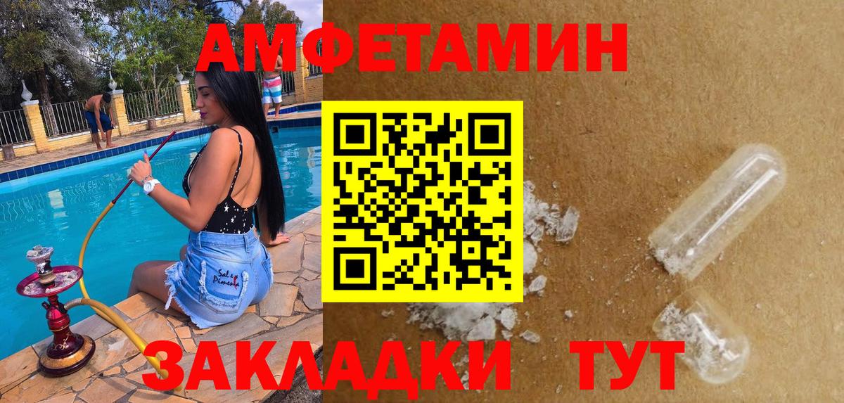 АМФ  Амфетамин VHQ  Амфетамин  Печора  Вход с VPN 