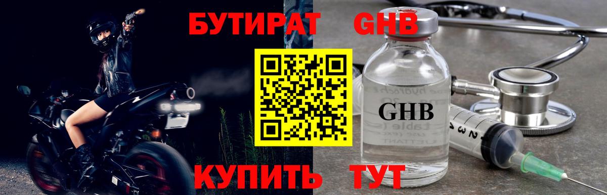 Печора  БУТИРАТ вода  БУТИРАТ  Вход с VPN 