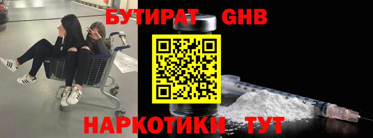 БУТИРАТ вода Печора