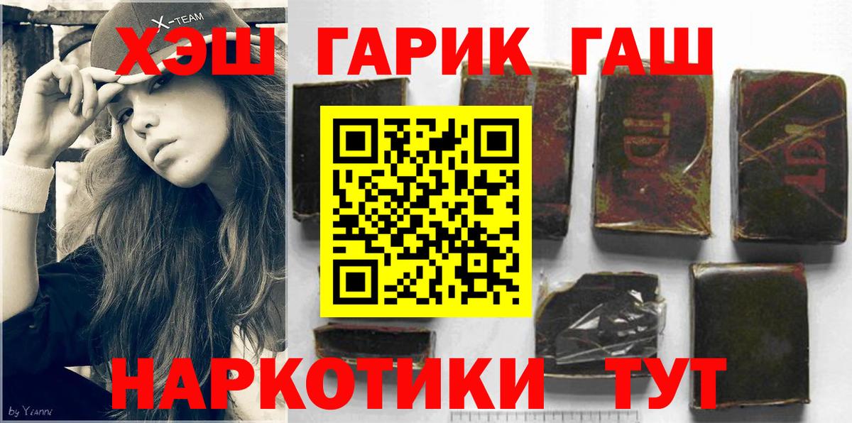 ГАШИШ хэш Печора