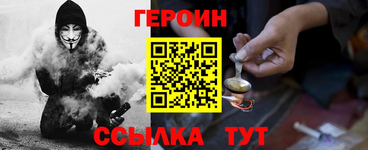 ГЕРОИН гречка Печора