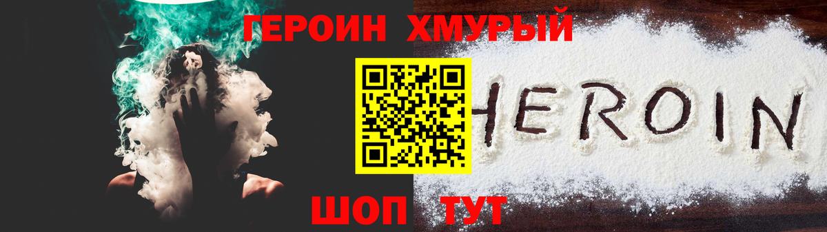 Героин герыч  Вход с VPN  Печора 