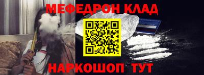 меф VHQ Сланцы