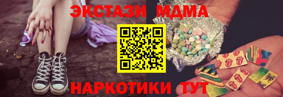 МДМА VHQ  MDMA VHQ  MDMA  Печора  Вход с VPN 