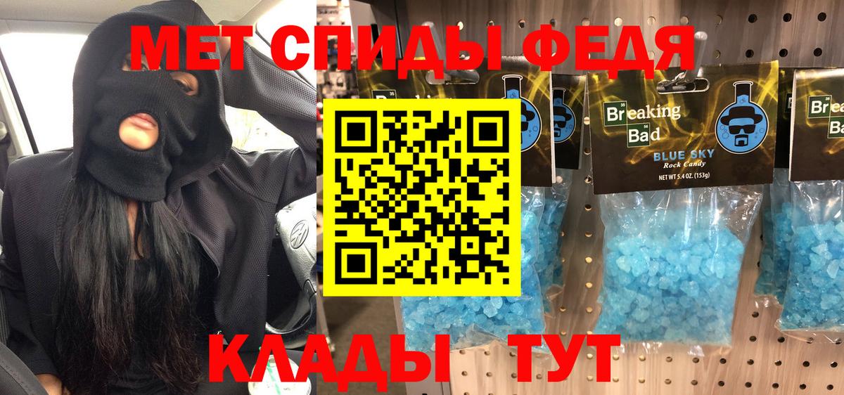 Метамфетамин Methamphetamine  Вход с VPN  Печора 